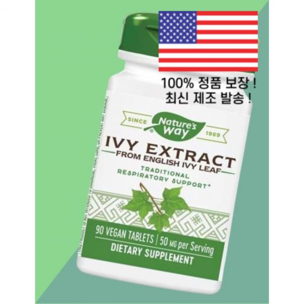 <b>네이처스웨이</b> 아이비 추출물 잉글리시 잎에서 추출 1회 50mg 베지테리<b>안정</b> 90정 <b>Nature’s Way</b>