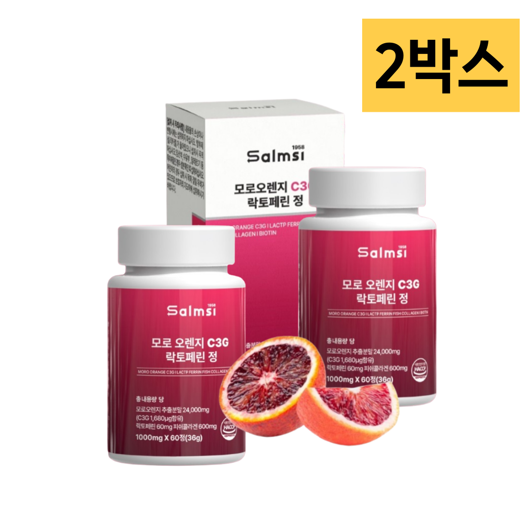 모로오렌지 c3g 추출물 안토시아닌 효능 이탈리아 시칠리아 락토페린