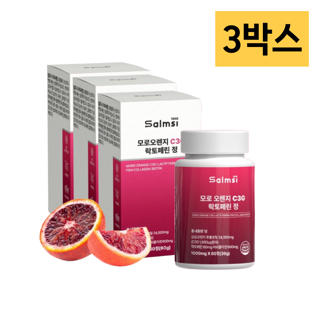 c3g 모로오렌지 안토시아닌 효능 이탈리아 시칠리아 락토페린 추출물