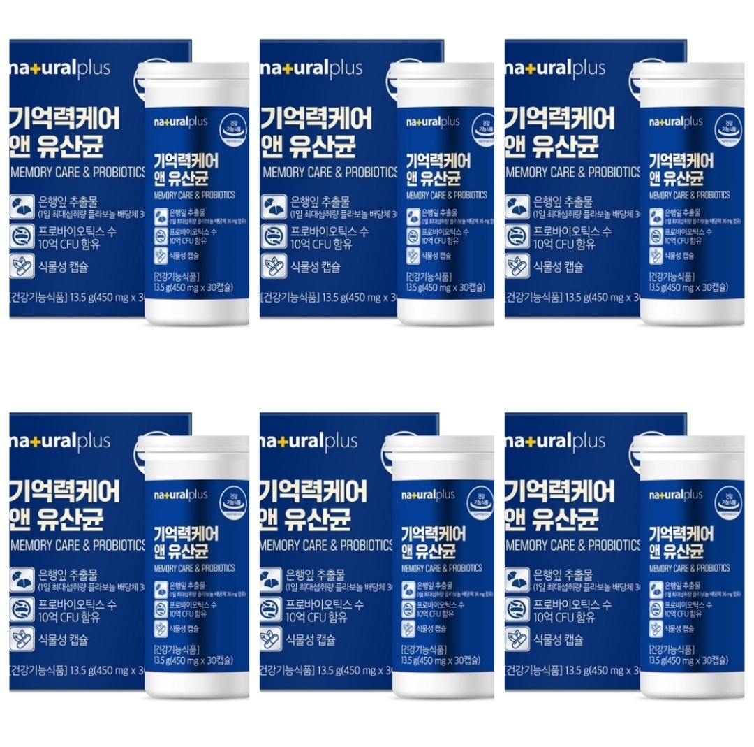 기억력 인지력 집중력 <b>adhd</b>왼화 두뇌건강 장건강 영양제 6개월분