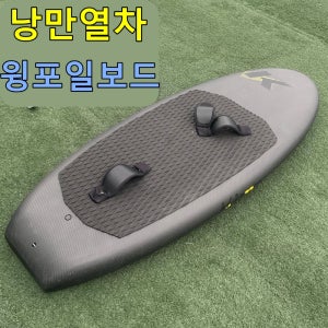윙포일 포일보드 유리섬유 fiberglass 85L 카본 탄소섬유