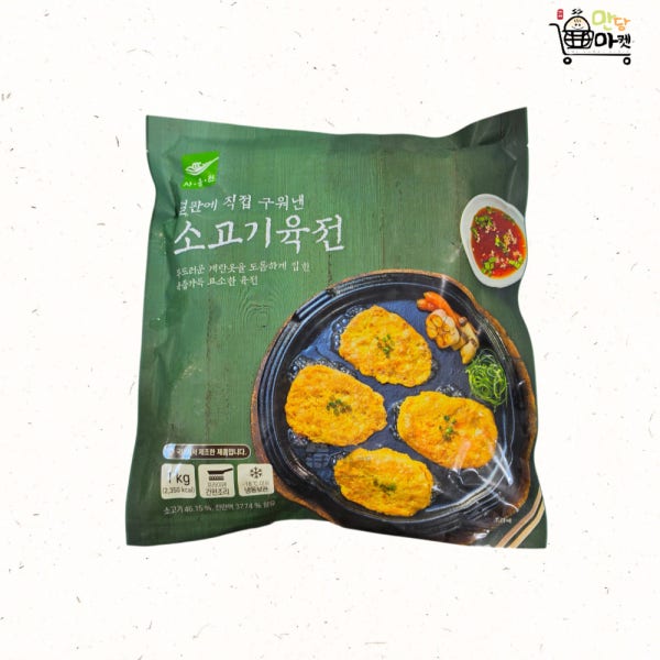 사옹원 소고기 육전 1kg 간식 안주 건강식 야식 명절 제사