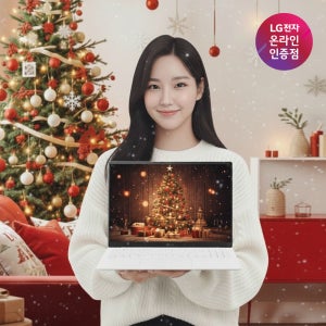 [강세일Live혜택가142만]LG그램 프로16 가벼운 고성능 고사양 초경량 학생 직장인 비즈니스 노트북