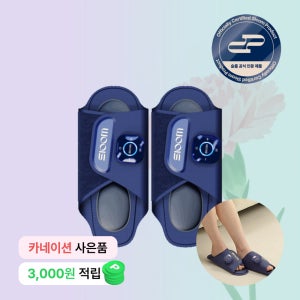 슬룸 발편한케어 초경량 EMS 프리미엄 슬리퍼형 발 마사지기(+카네이션 증정)