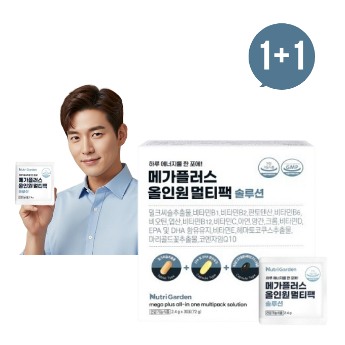 1+1 [뉴트리가든] 뉴트리가든 <b>메가</b>플러스 올인원 멀티팩 <b>만성피로</b> 솔루션 60포