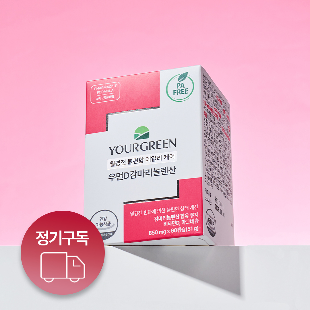 감마리놀렌산 보라지유