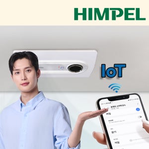 힘펠 휴젠뜨 2 ioT 복합 환풍기 화장실 욕실 스마트폰 연동 제습 온풍 휴젠트