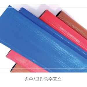 송수호스 150mm X 50M 100M 고압송수