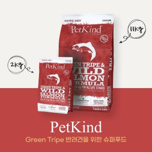 펫카인드 강아지사료 그린트라이프 살몬 2kg