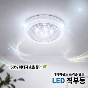 LED 원형 직부등 15W 20W 유백 방습 욕실 베란다 세탁실 복도 조명 플리커프리 국산