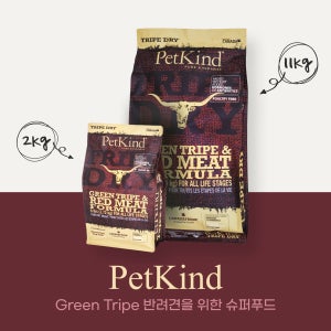 펫카인드 강아지사료 그린트라이프 미트 11kg