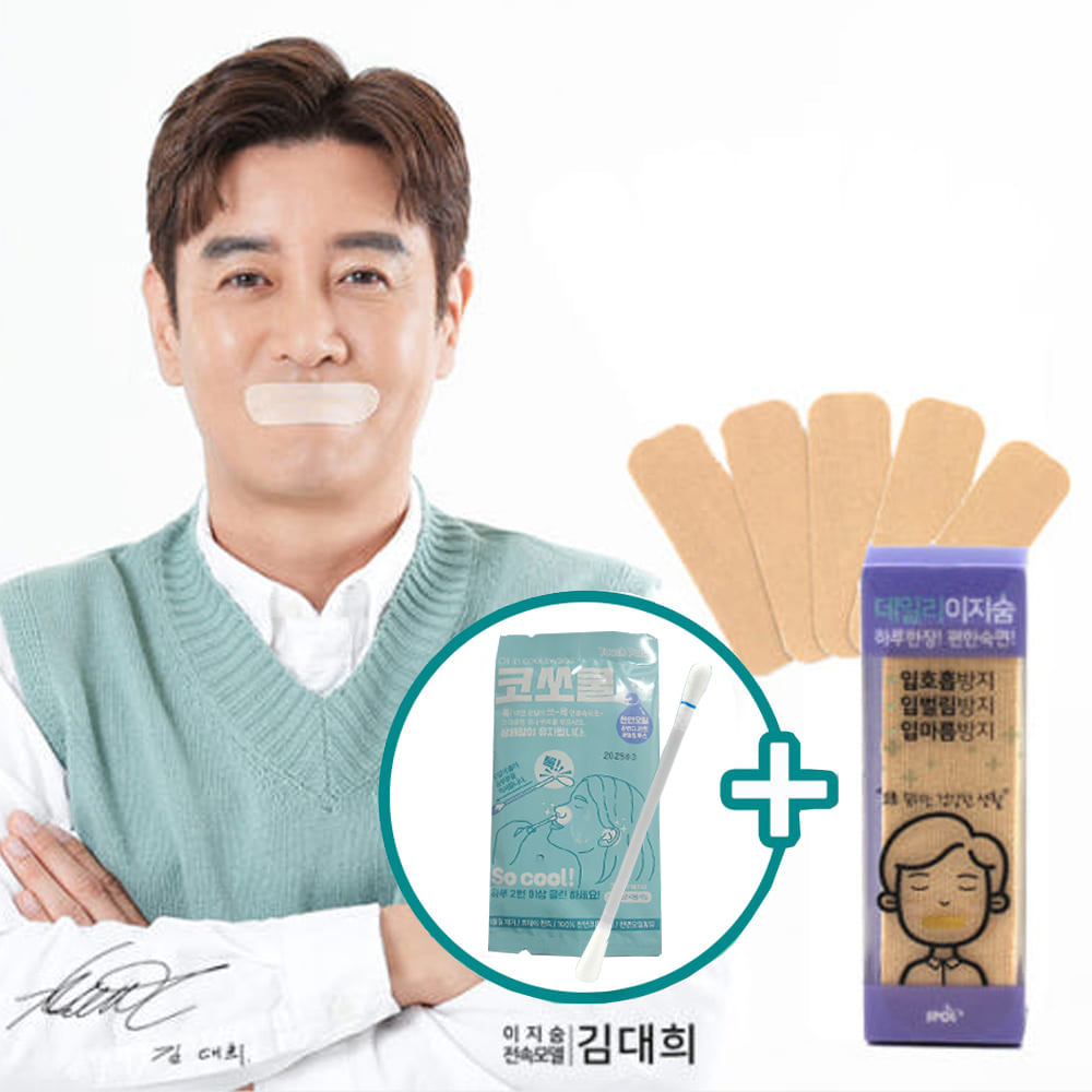 김대희 이지숨 테이프 데일리 33회 1팩 여행용 입막음테이프 목건조함 숙면 코쏘쿨드림