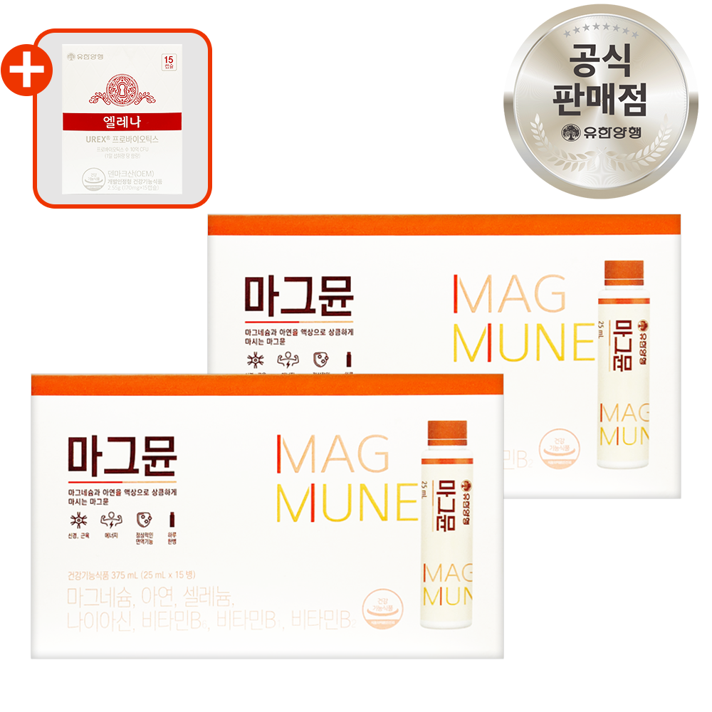 유한 양행 마그뮨 30병(1개월분) 마시는 액상 마그네슘