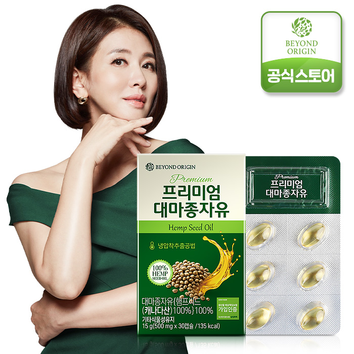 비욘드오리진 프리미엄 대마종자유 500mg x 30캡슐
