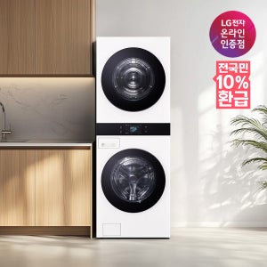[으뜸효율 가전] LG 트롬 AI 오브제컬렉션 워시타워 WA2525IIHF 세탁25kg 건조25kg