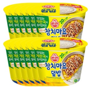 컵밥 참치마요덮밥 즉석덮밥 252G 12개