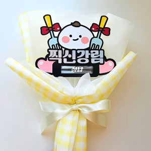 수능 찍신강림 찹쌀떡 포크 용돈 꽃다발 토퍼 합격 기원 응원 이벤트 선물