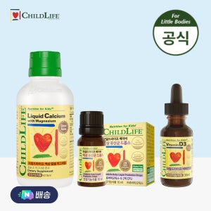 차일드라이프 퍼스트 세트(액상 칼슘 마그네슘 1개+유산균 드롭스 1개+비타민D3 1개)