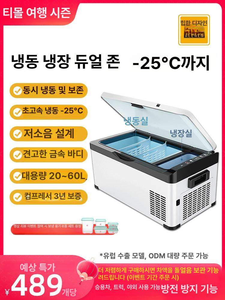 차량용 냉온장고 캠핑 신형 가정용 쿨러 파세코 K20 20리터 차량용 냉동냉장 이중구역