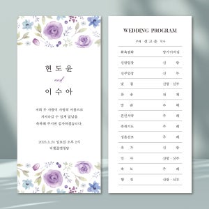 D014 결혼식 예배순서지 결혼예식 식순지 주보형 웨딩순서지 제작 100매 타입A형
