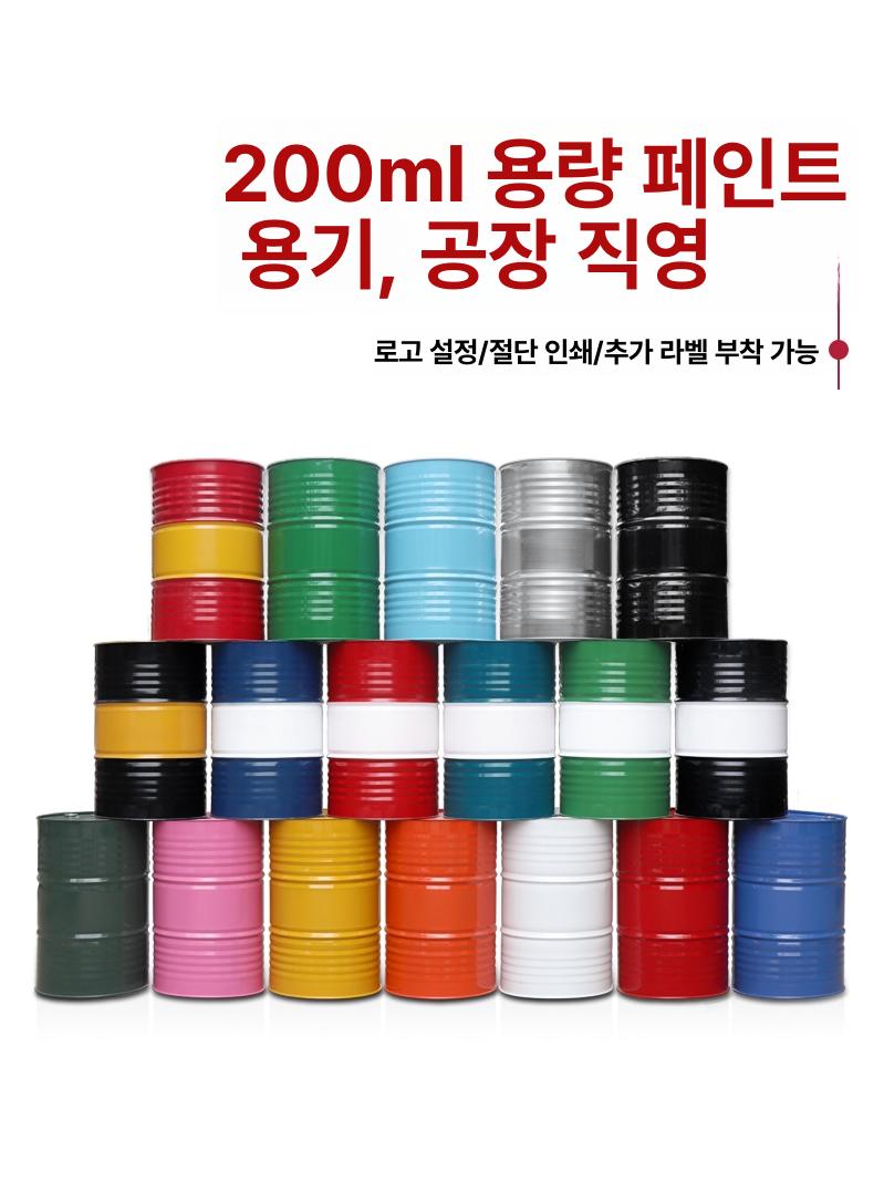 <b>철</b> 드럼통 공드럼 대용량 발효통 보관 저장 200L 색상 흰색