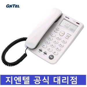 GS-461C 발신번호표시 사무용 유선전화기 지엔텔 전화기 대리점