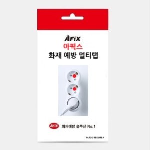아픽스 화재 예방 멀티탭 AFIX-M
