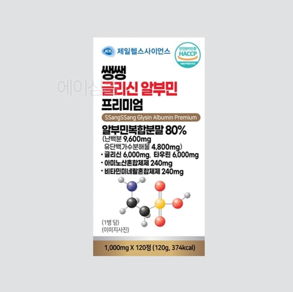 그리신 알부민 <b>유단백 가수분해물</b> 복합정 중년 아버지 먹는 노인