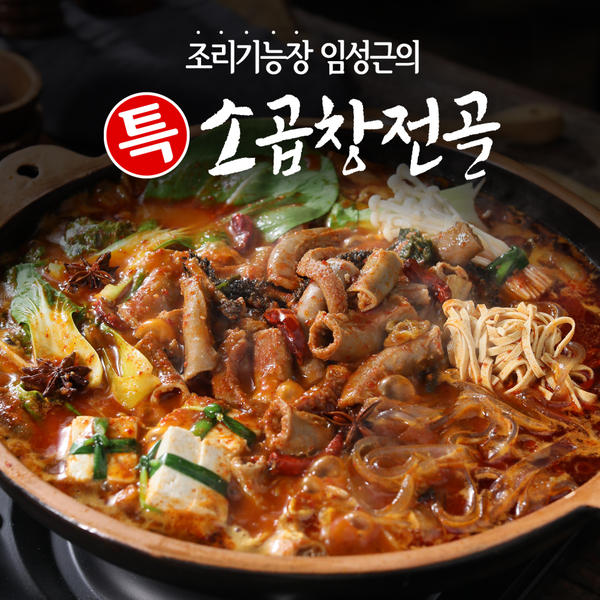 [홈쇼핑] 조리기능장 임성근의 특 소곱창전골 800g x 6팩