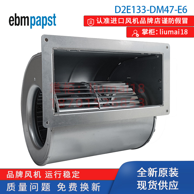 D2E133-DM47-E6 독일 ebmpapst 원심팬 새제품 정품