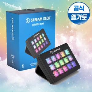 엘가토 스트림 덱 시저 키 스위치 STREAM DECK 커스텀 매크로