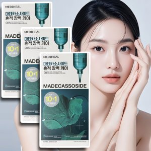 메디힐 마데카소사이드 마스크팩 흔적 리페어 하이퍼 마데카 20+3매