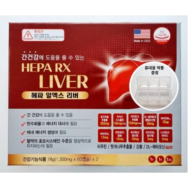 헤파 알엑스 리버