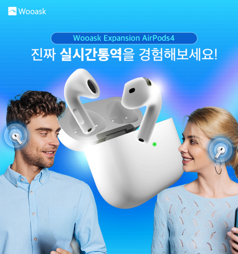 실시간통역 이어폰 우애스크 익스펜션 에어팟4 번역기 (MXP63KH/A) AI 통역