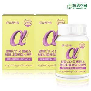 드림이음 알파CD 굿밸런스 알파시클로덱스트린 X 60정 60g, 2개