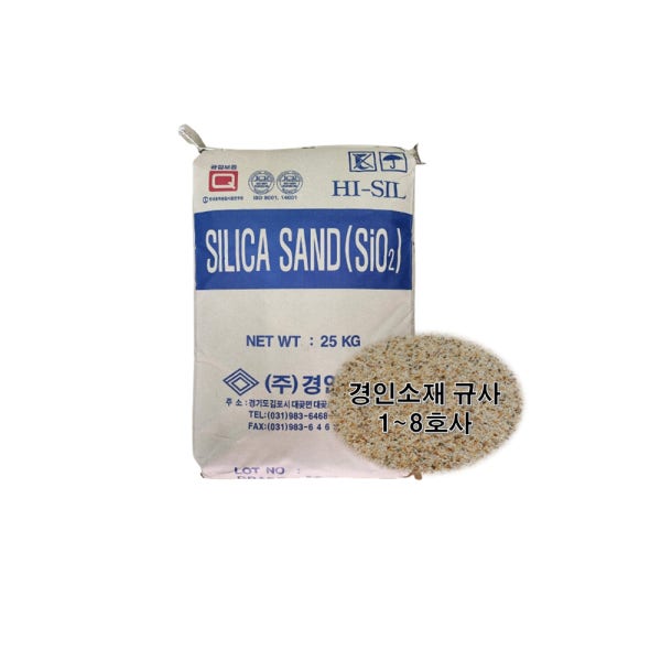 경인소재 규사 25KG(1호 2호 3호 4호 5호 6호 7호 8호)
