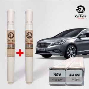 LF소나타 붓펜 N9V 이온실버 붓페인트 도장 복원 터치업 도색 커버 소나타뉴라이즈