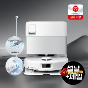 [ 설+세일 ] 로보락 Qrevo EdgeC 직배수 자동급수배수 듀얼엉킴방지 온수세척온풍건조 확장물걸레