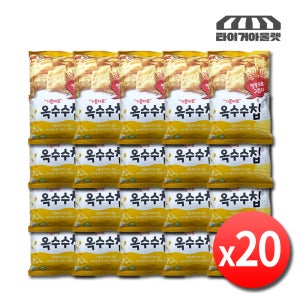 옥수수과자 기름제로옥수수칩 구운콘칩 콘스낵 건강간식 20개