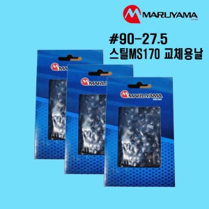 스틸 엔진톱 MS170용 교체용날 90-27.5 체인 톱날 1개