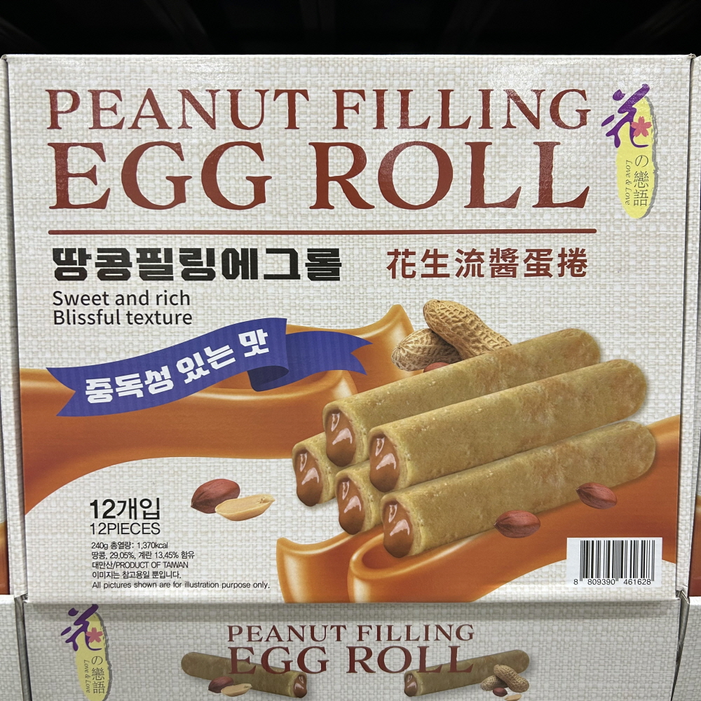 대만 에그롤 땅콩필링 과자 쿠키 피넛