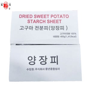 용차 양장피 분피 400g x 20각 1박스