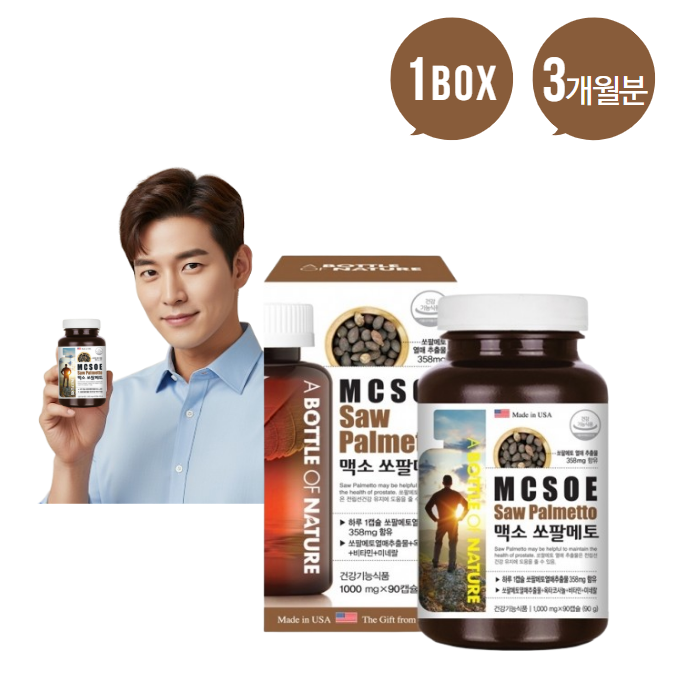 [어바틀] 어바틀 맥소 쏘팔메토 <b>옥타코사놀</b> 소팔메토 90캡슐