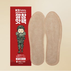 발열 보온 군인 동상방지 온열팩 신발깔창