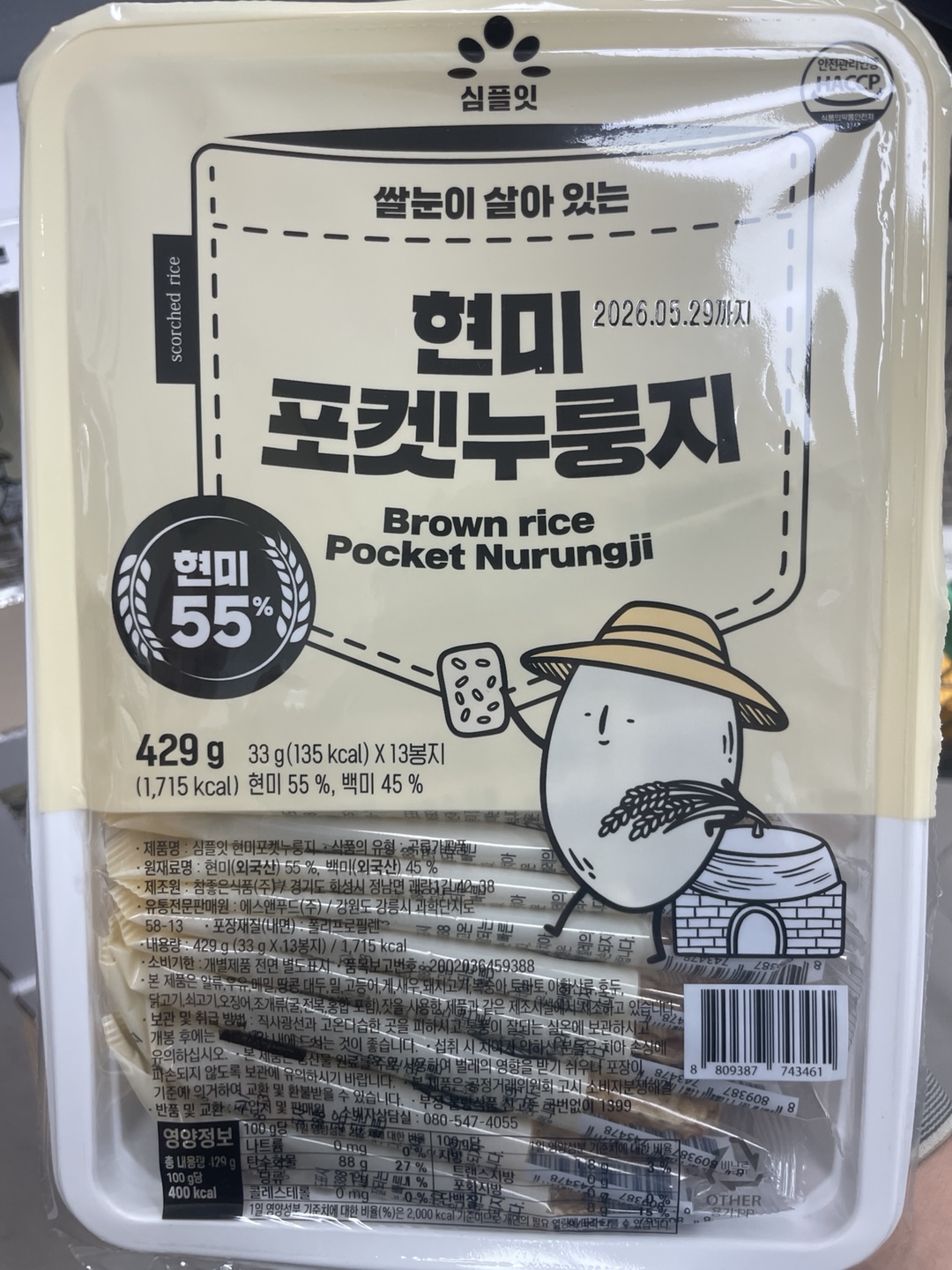 심플잇 현미 포켓 누룽지 성분 분석