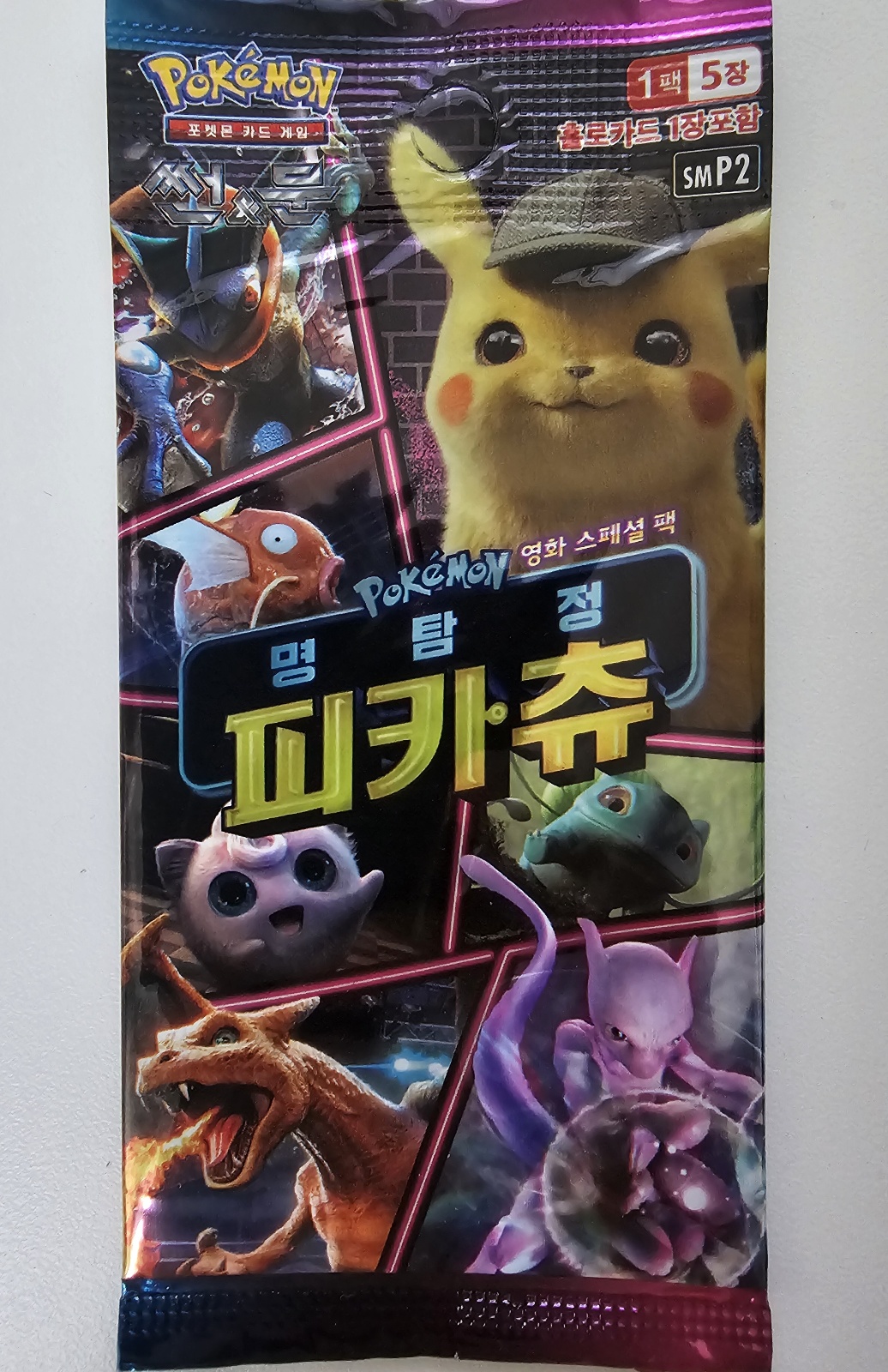 포켓몬카드 [미개봉] 명탐정 피카츄 극장판 프로모 팩 썬앤문 smp2