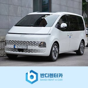 광명렌트카 즉시 대여가능 스타리아 100대