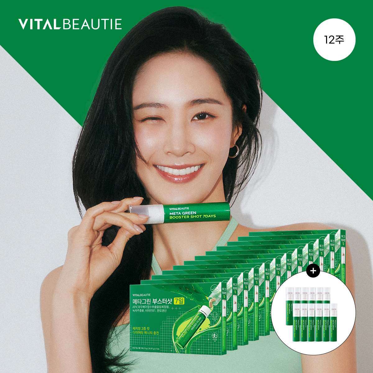 바이탈뷰티 메타그린 부스터샷 7일x12개 + 12개 <b>추가</b> 증정