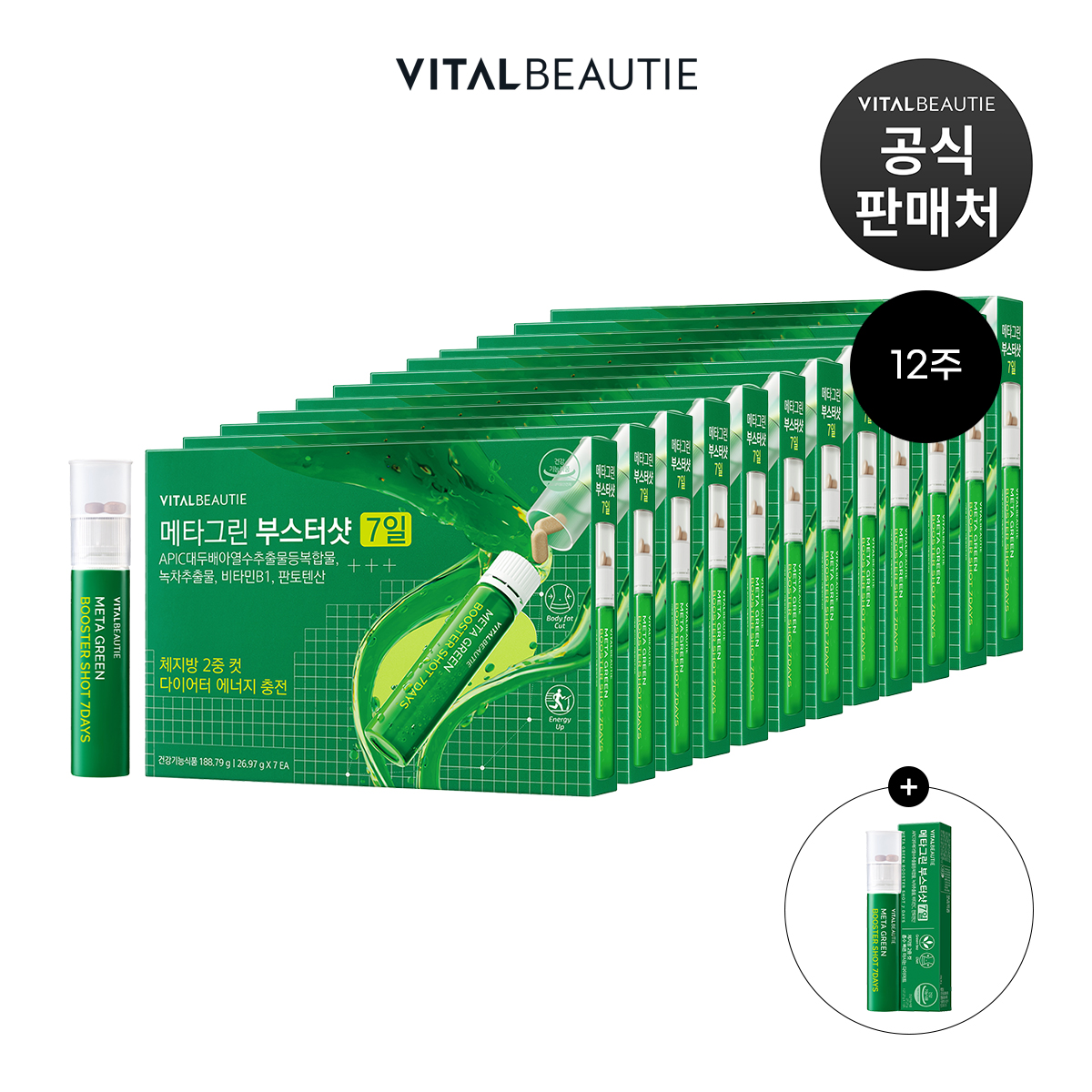 바이탈뷰티 메타그린 부스터샷 7일x12개 + 12개 <b>추가</b> 증정