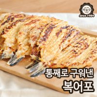 구운 복어포 고급안주 술안주 1kg